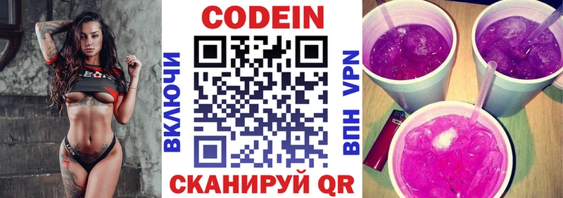Кодеиновый сироп Lean напиток Lean (лин)  blacksprut   Калач 