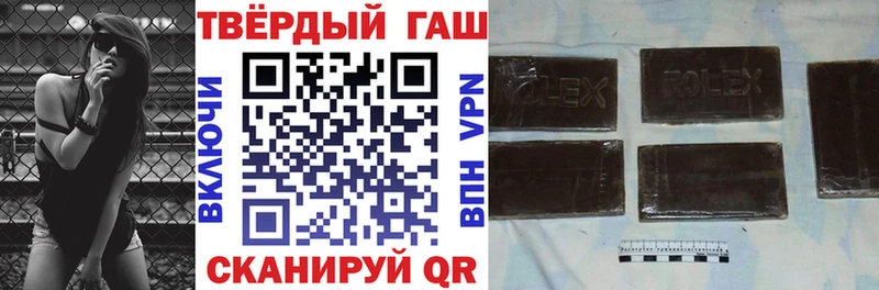 ГАШ убойный  как найти закладки  Калач 