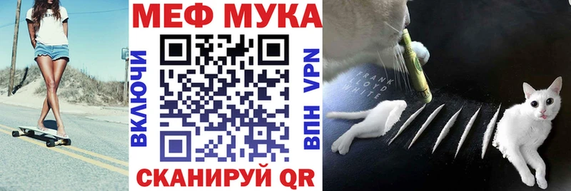 купить   Калач  Мефедрон мука 